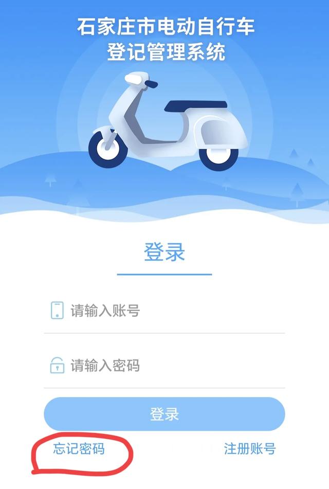 石家莊電動自行車違章查詢