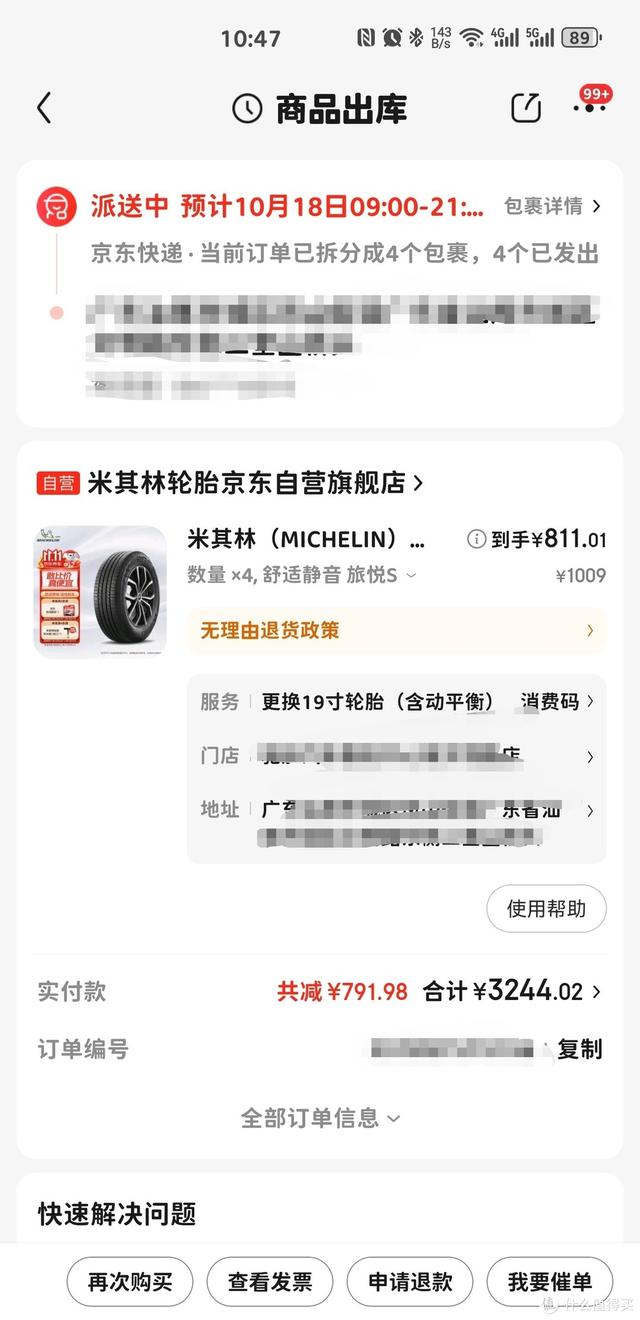 五年10個(gè)月的輪胎裂得觸目驚心，新手換備胎沒那么簡單