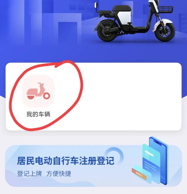 石家莊電動自行車違章查詢