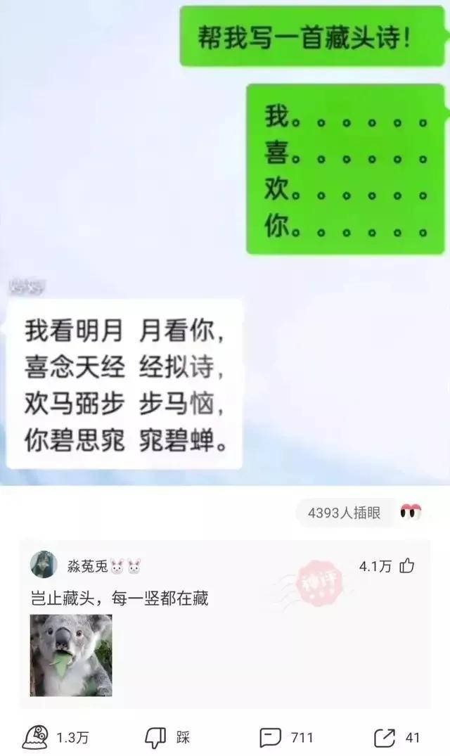 爆笑神評(píng)!美女回老家，驚艷打扮！讓網(wǎng)友紛紛詢問(wèn)：在城里做什么