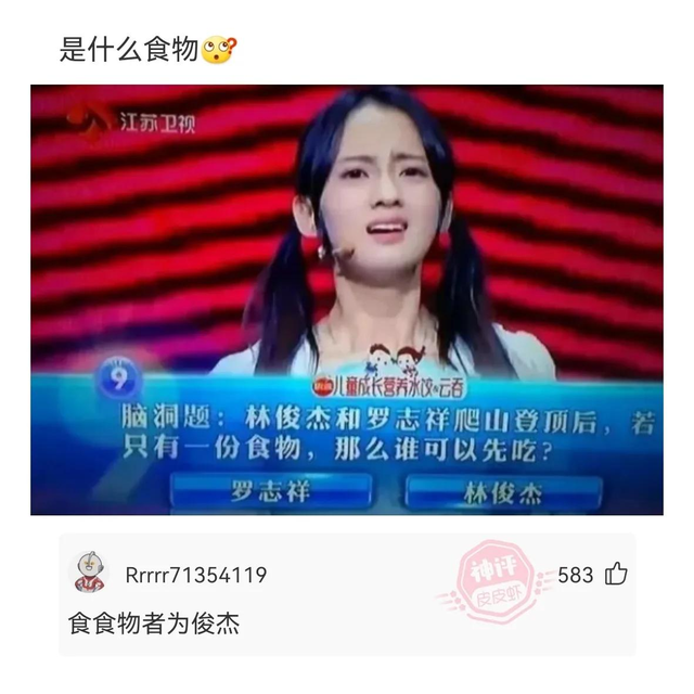 爆笑神評(píng)!美女回老家，驚艷打扮！讓網(wǎng)友紛紛詢問(wèn)：在城里做什么