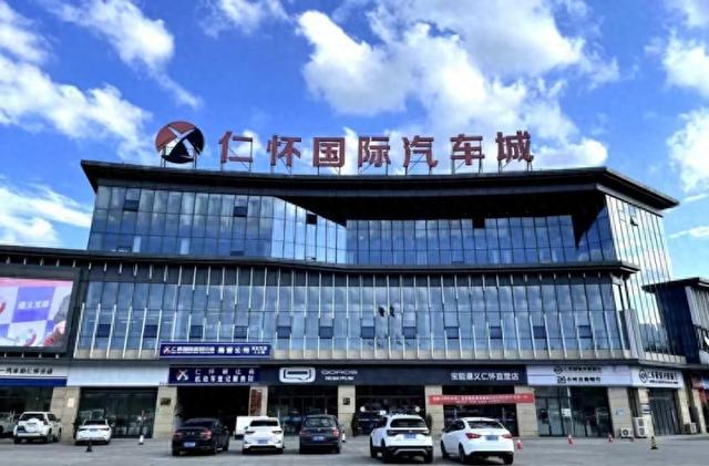 貴州·仁懷國際汽車城:赤水河流域的汽車服務(wù)標(biāo)桿