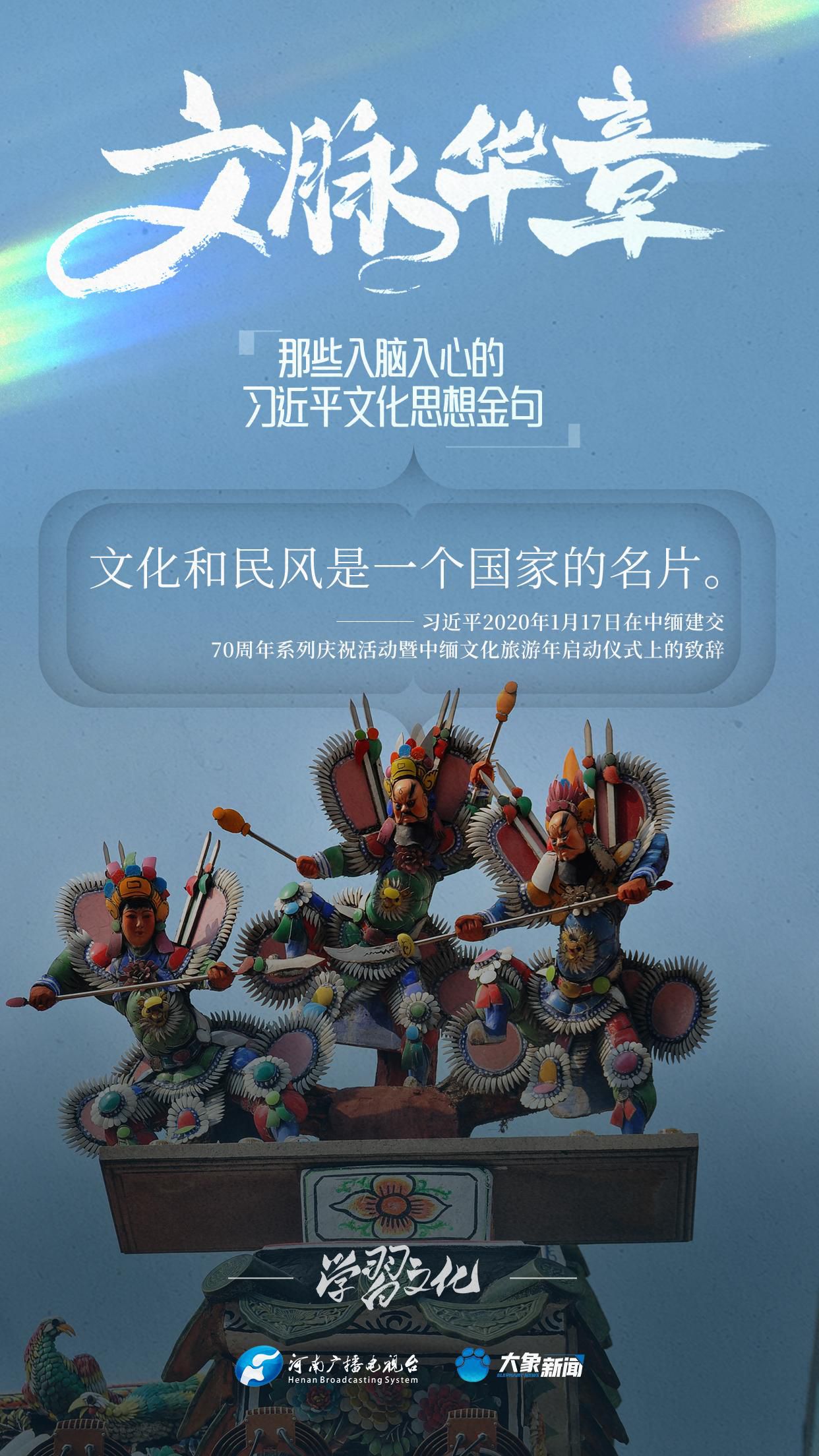 文化是一個(gè)國(guó)家、一個(gè)民族的靈魂