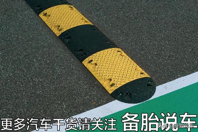 “咣當(dāng)”一聲沖過(guò)減速帶，底盤會(huì)變松散嗎？