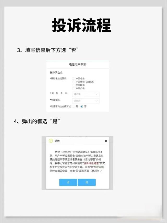 詳解8元移動(dòng)保號(hào)套餐辦理流程及省錢省流量攻略
