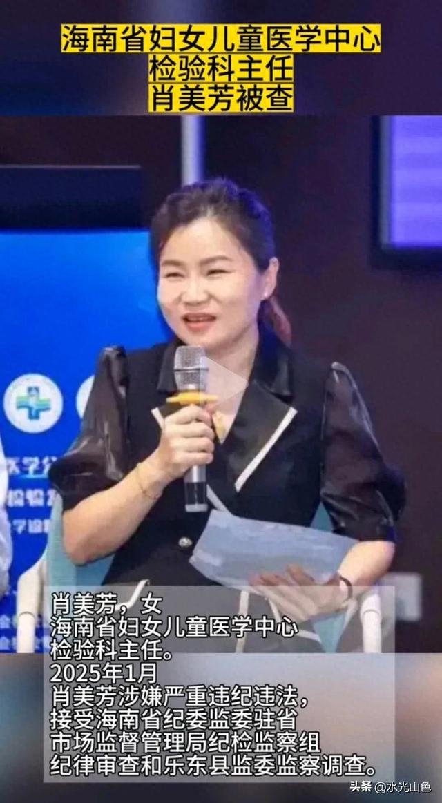 可惜！42歲海南美女碩士醫(yī)生肖美芳被查，履歷不一般，長相漂亮