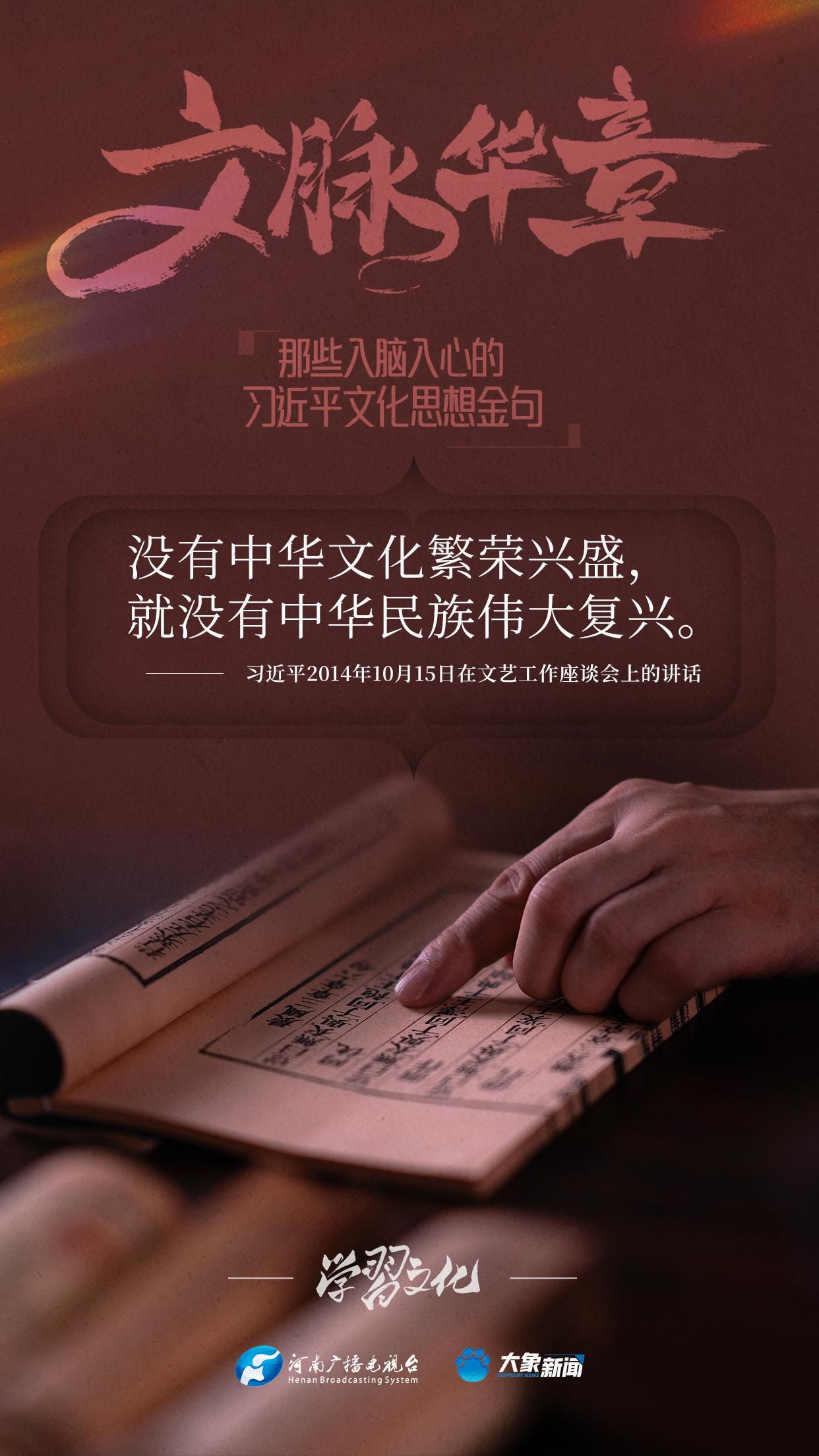 文化是一個(gè)國(guó)家、一個(gè)民族的靈魂