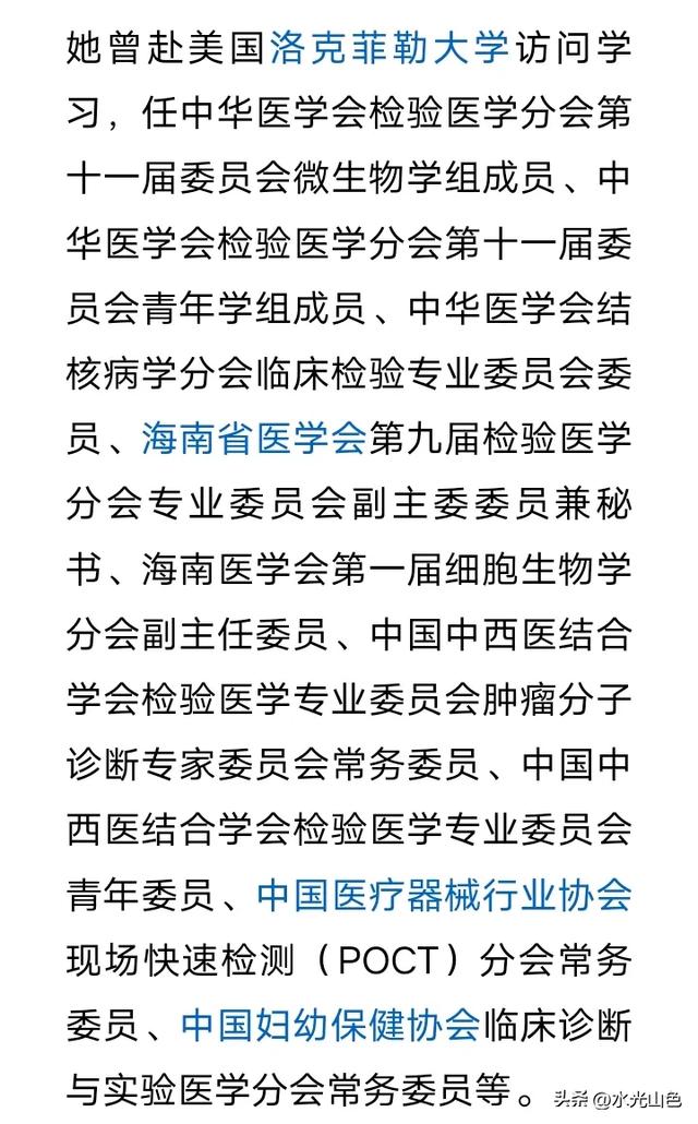 可惜！42歲海南美女碩士醫(yī)生肖美芳被查，履歷不一般，長相漂亮