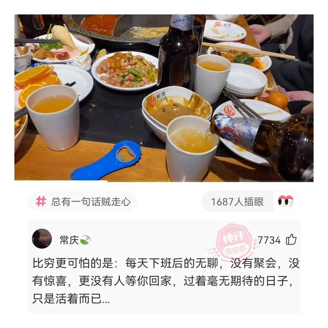 爆笑神評(píng)!美女回老家，驚艷打扮！讓網(wǎng)友紛紛詢問(wèn)：在城里做什么