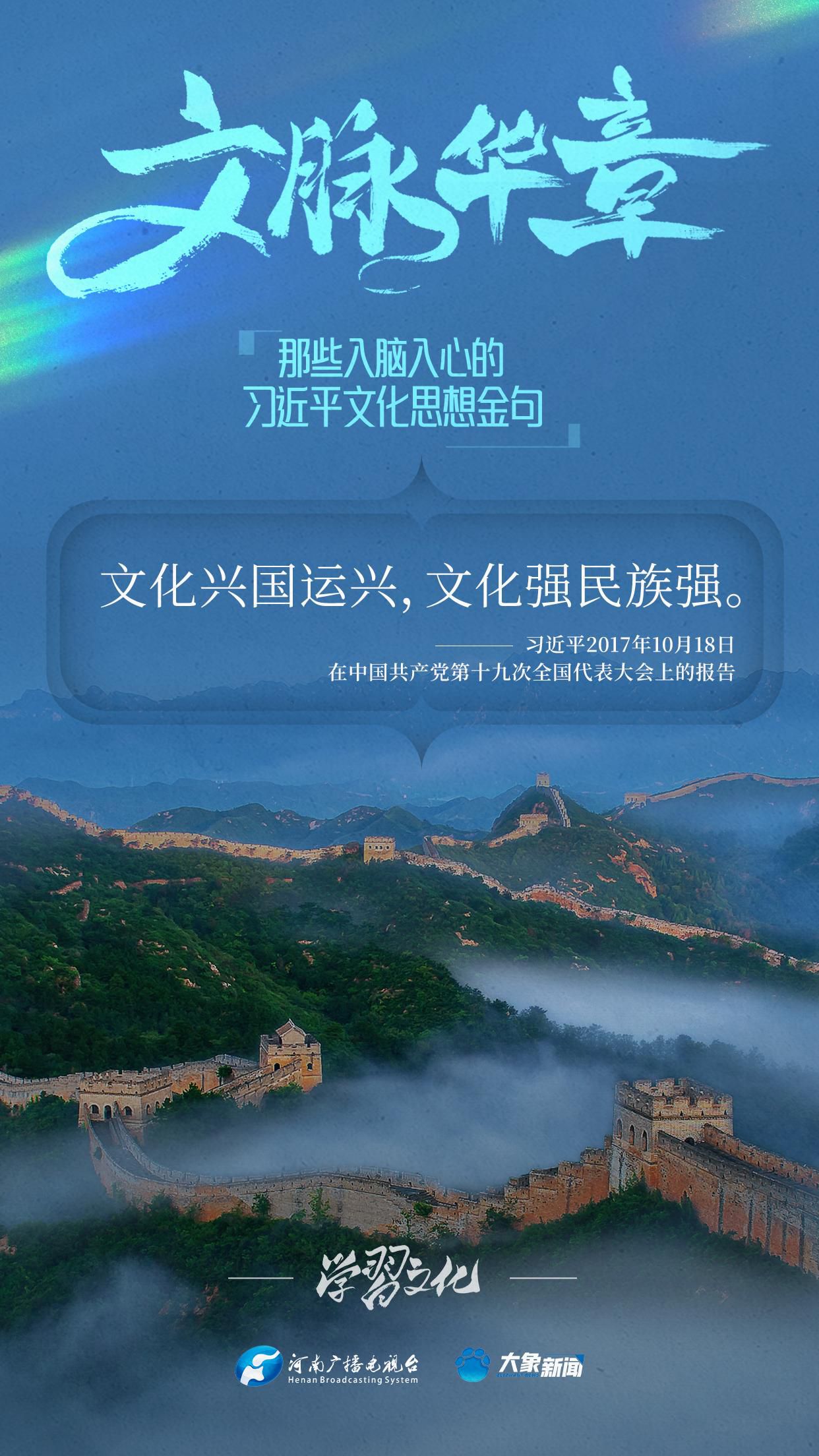 文化是一個(gè)國(guó)家、一個(gè)民族的靈魂