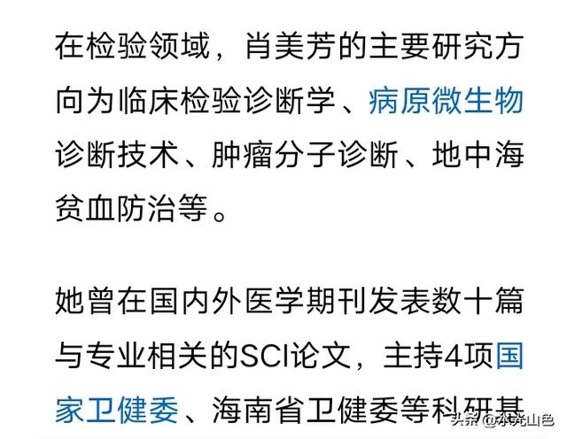 可惜！42歲海南美女碩士醫(yī)生肖美芳被查，履歷不一般，長相漂亮