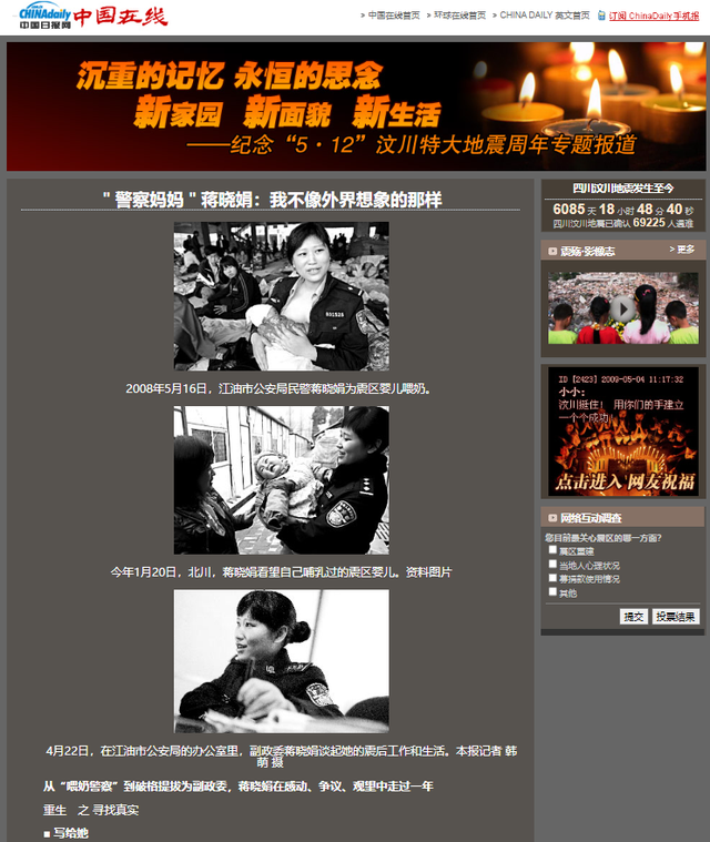 2008年汶川廢墟中，女警揭衣哺育9嬰，歸來連升四級(jí)，如今怎樣了