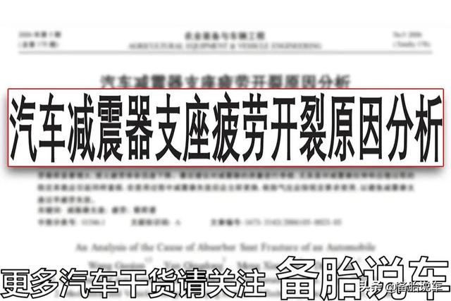 “咣當(dāng)”一聲沖過(guò)減速帶，底盤會(huì)變松散嗎？