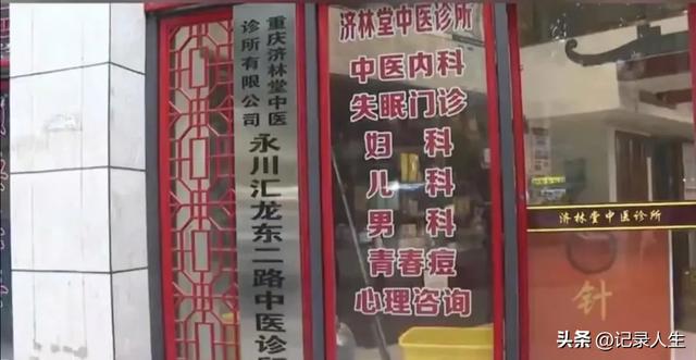 重慶美女遭男技師猥褻亂摸！事后反悔，曝光了整個過程，警方介入