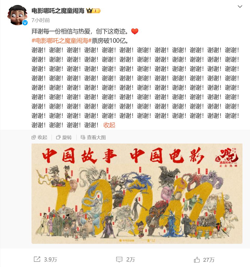 導(dǎo)演正式回應(yīng)《哪吒3》，可能還有“驚喜”？