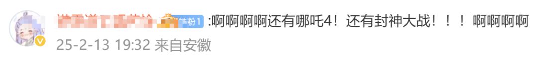 導(dǎo)演正式回應(yīng)《哪吒3》，可能還有“驚喜”？