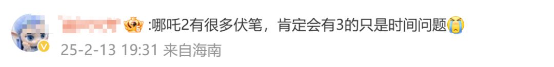 導(dǎo)演正式回應(yīng)《哪吒3》，可能還有“驚喜”？
