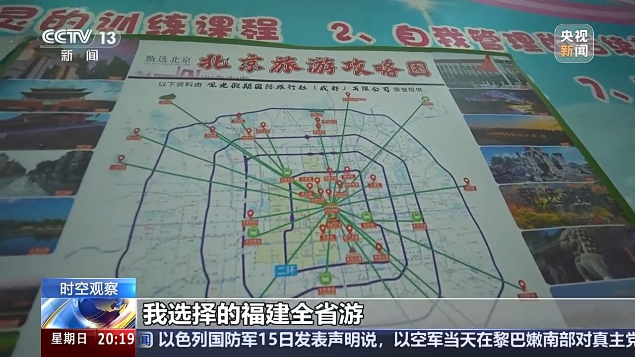 退休后怎樣追尋詩和遠方？去銀發(fā)旅游列車上看看