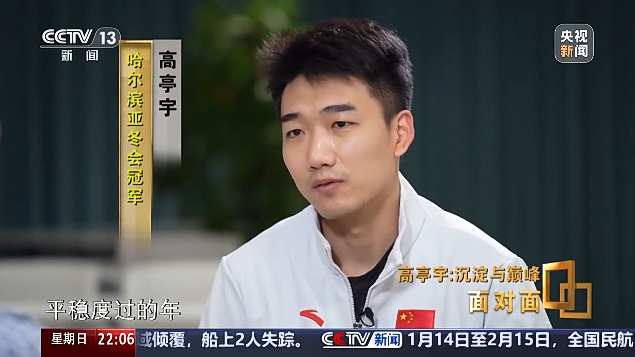 沉淀與巔峰 他將如何面對(duì)新生代強(qiáng)勢(shì)崛起？專訪高亭宇