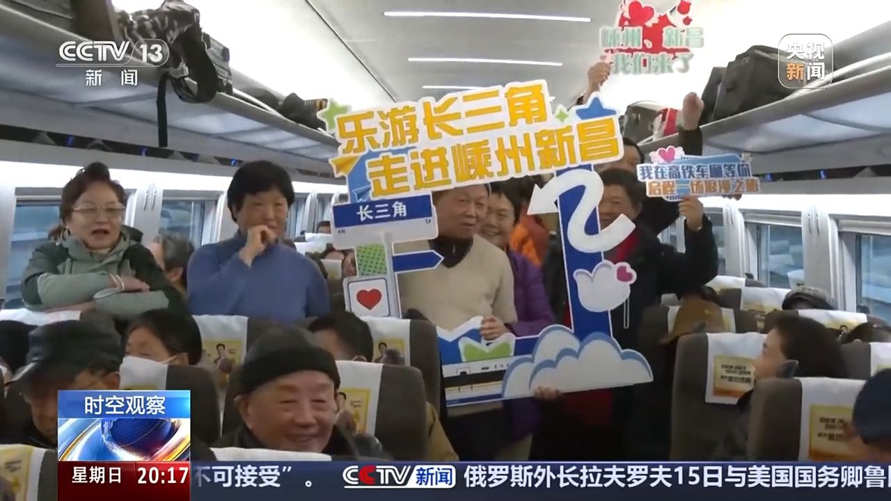 退休后怎樣追尋詩和遠方？去銀發(fā)旅游列車上看看