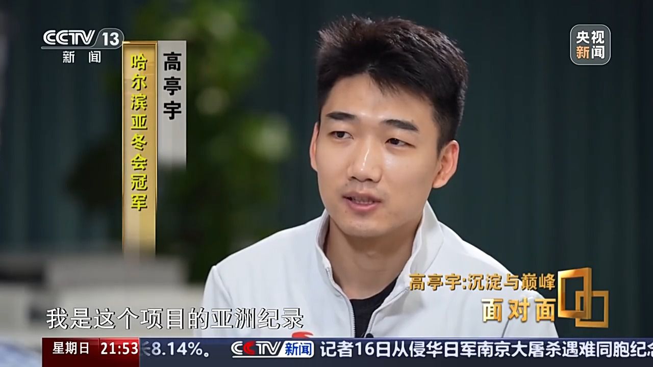 沉淀與巔峰 他將如何面對(duì)新生代強(qiáng)勢(shì)崛起？專訪高亭宇