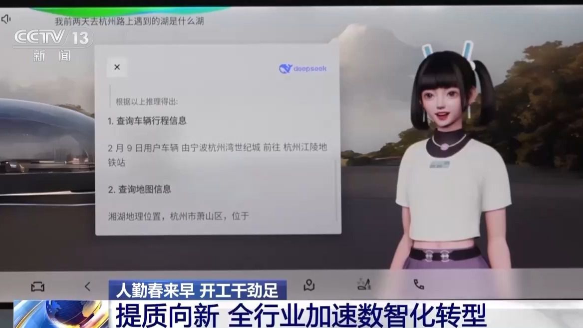 人勤春來早 開工干勁足丨“中國(guó)智造”含金量UP！智能駕駛加速“飛入尋常百姓家”