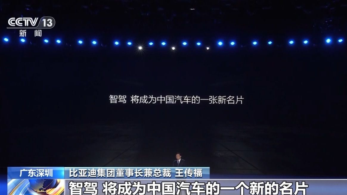 人勤春來早 開工干勁足丨“中國(guó)智造”含金量UP！智能駕駛加速“飛入尋常百姓家”