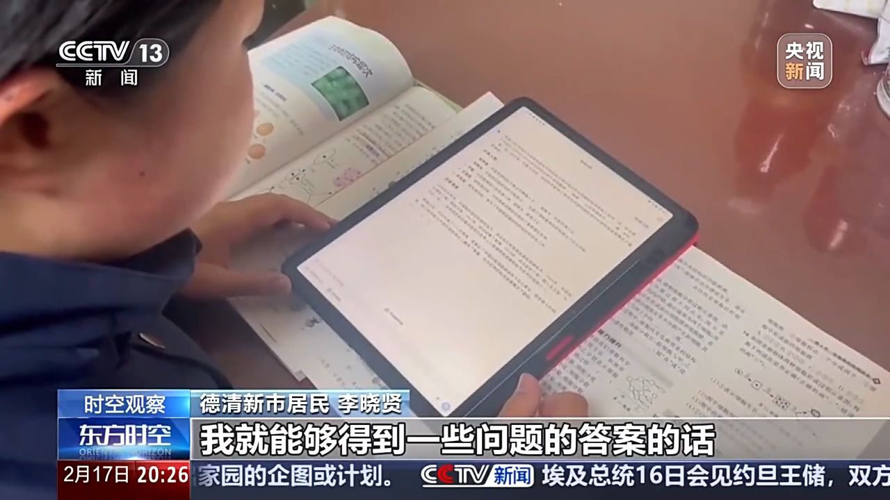 當(dāng)作業(yè)遇到AI，如何讓人工智能成為學(xué)習(xí)“助手”而不是“槍手”？
