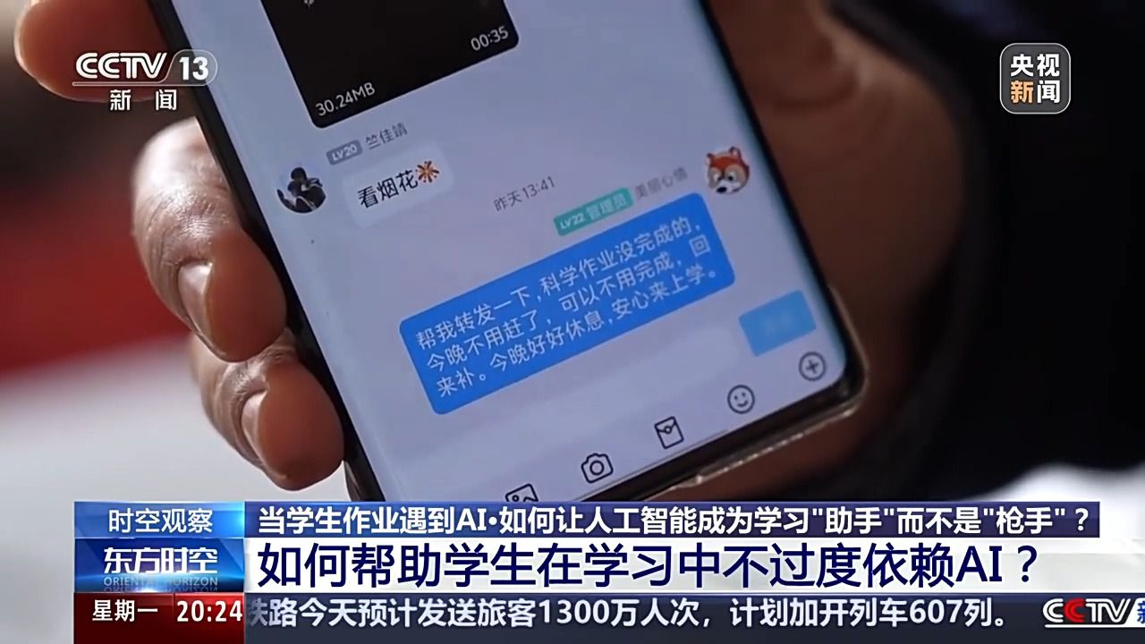 當(dāng)作業(yè)遇到AI，如何讓人工智能成為學(xué)習(xí)“助手”而不是“槍手”？