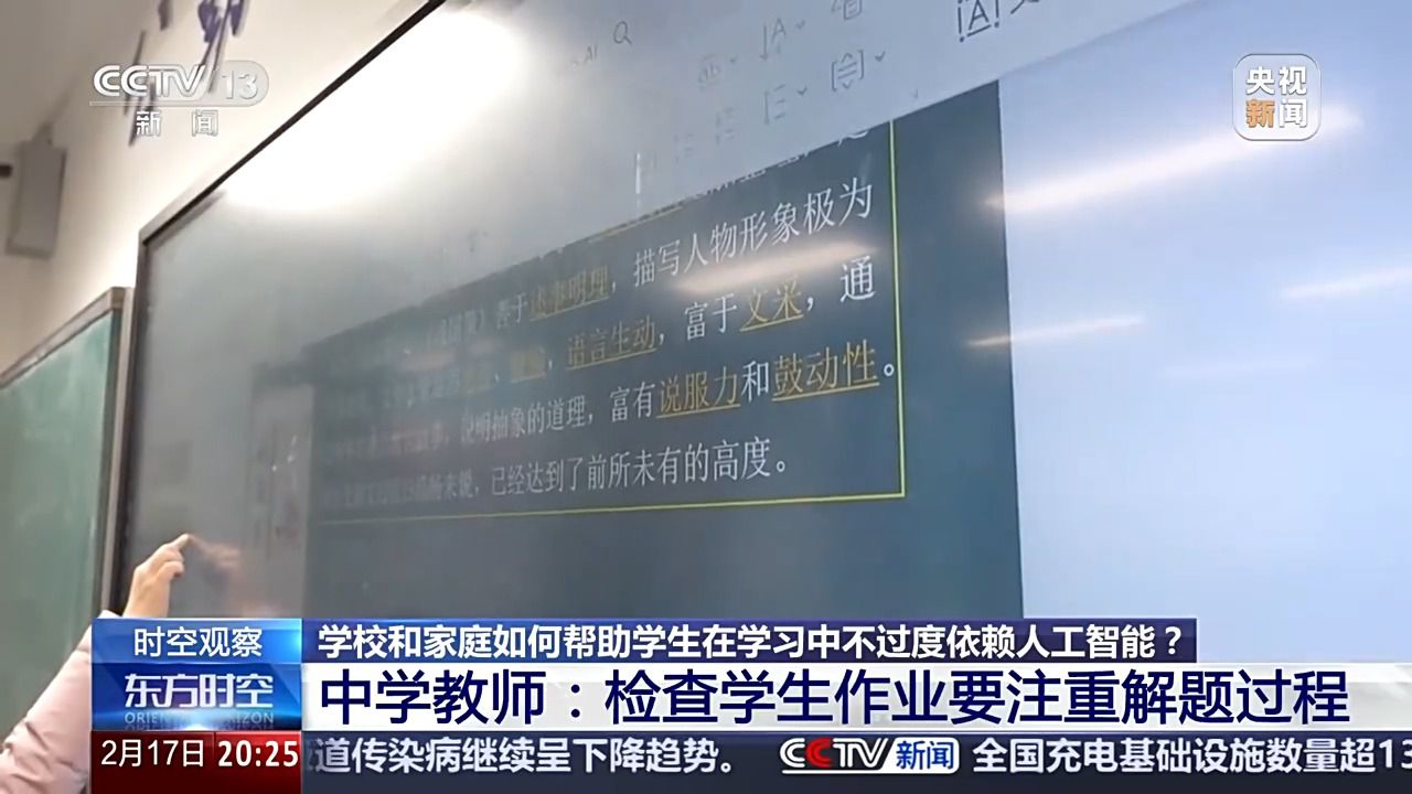 當(dāng)作業(yè)遇到AI，如何讓人工智能成為學(xué)習(xí)“助手”而不是“槍手”？