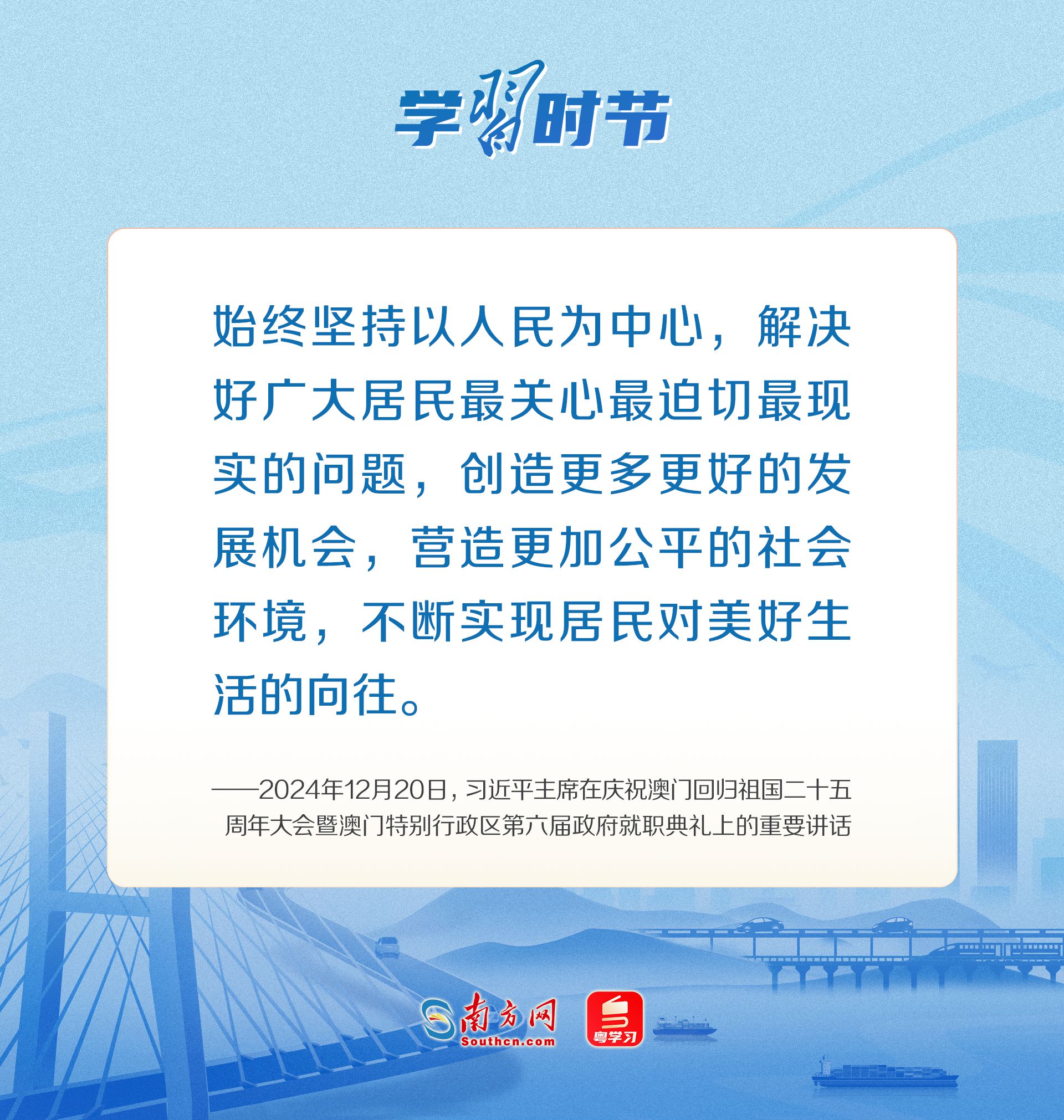 學(xué)習(xí)時節(jié)｜大灣區(qū)聯(lián)通大未來
