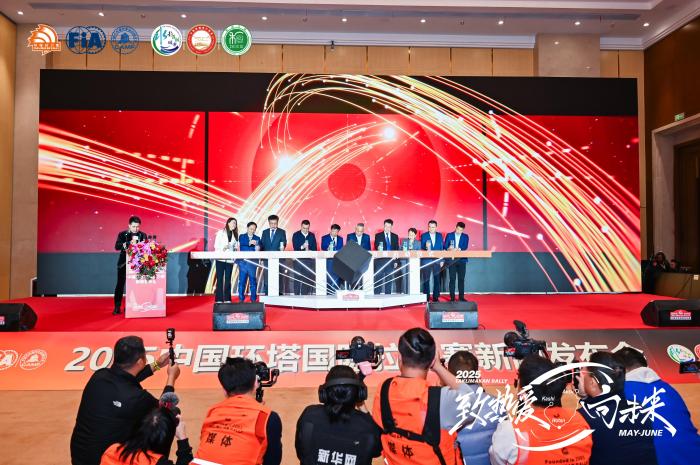 2025中國環(huán)塔國際拉力賽新增新能源組