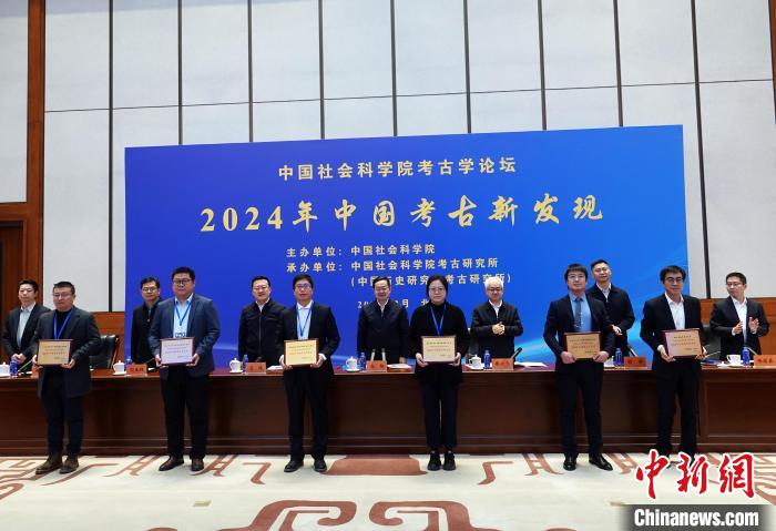 2024年中國考古新發(fā)現(xiàn)揭曉發(fā)布