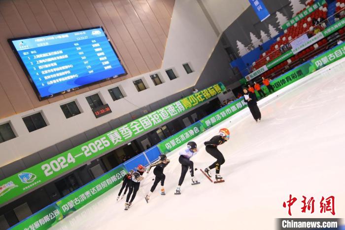 2024至2025賽季全國短道速滑青少年錦標(biāo)賽開賽