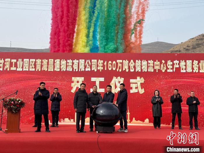 青海昌通物流園項目開建 服務(wù)半徑覆蓋青甘寧三省區(qū)