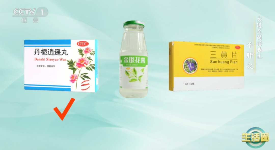 春季用它泡水喝 幫你養(yǎng)肝護(hù)肝健康一整年