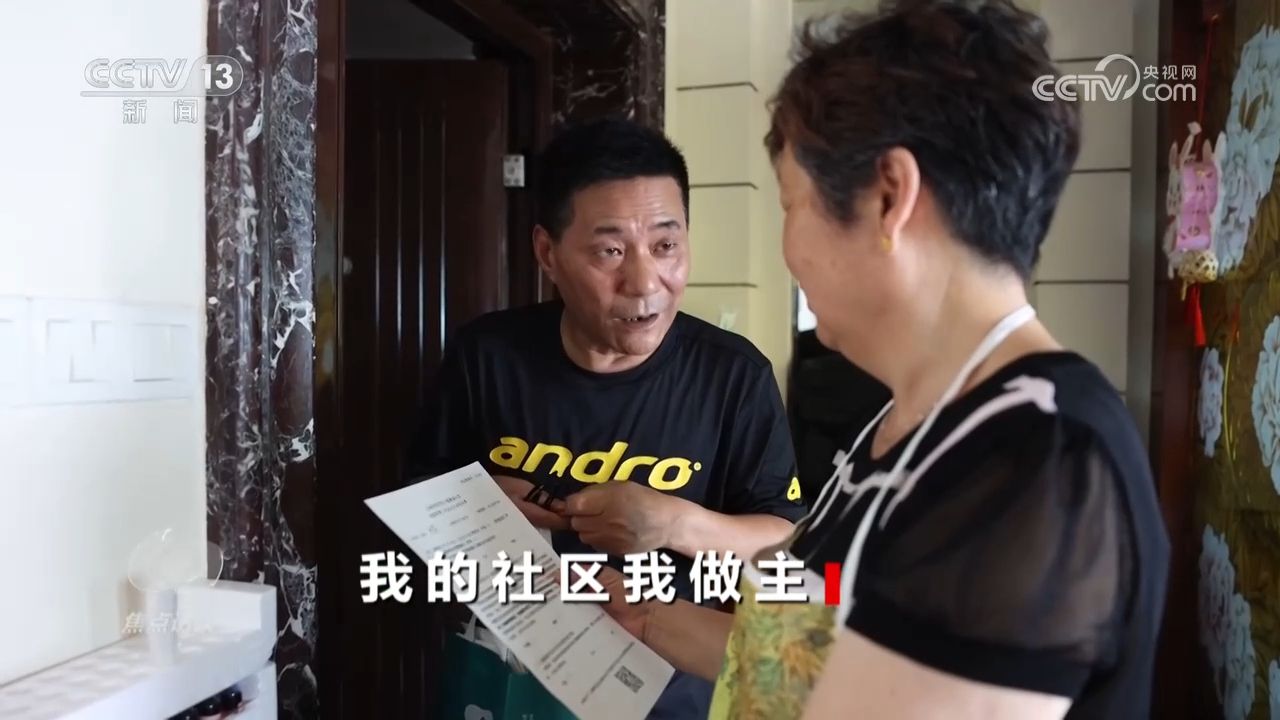 焦點訪談｜基層治理法治化，啃下社區(qū)矛盾“硬骨頭”
