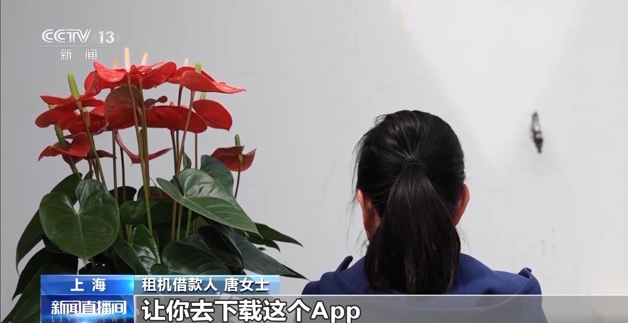 租機(jī)貸變高利貸 租手機(jī)套現(xiàn)不是“餡餅”是陷阱