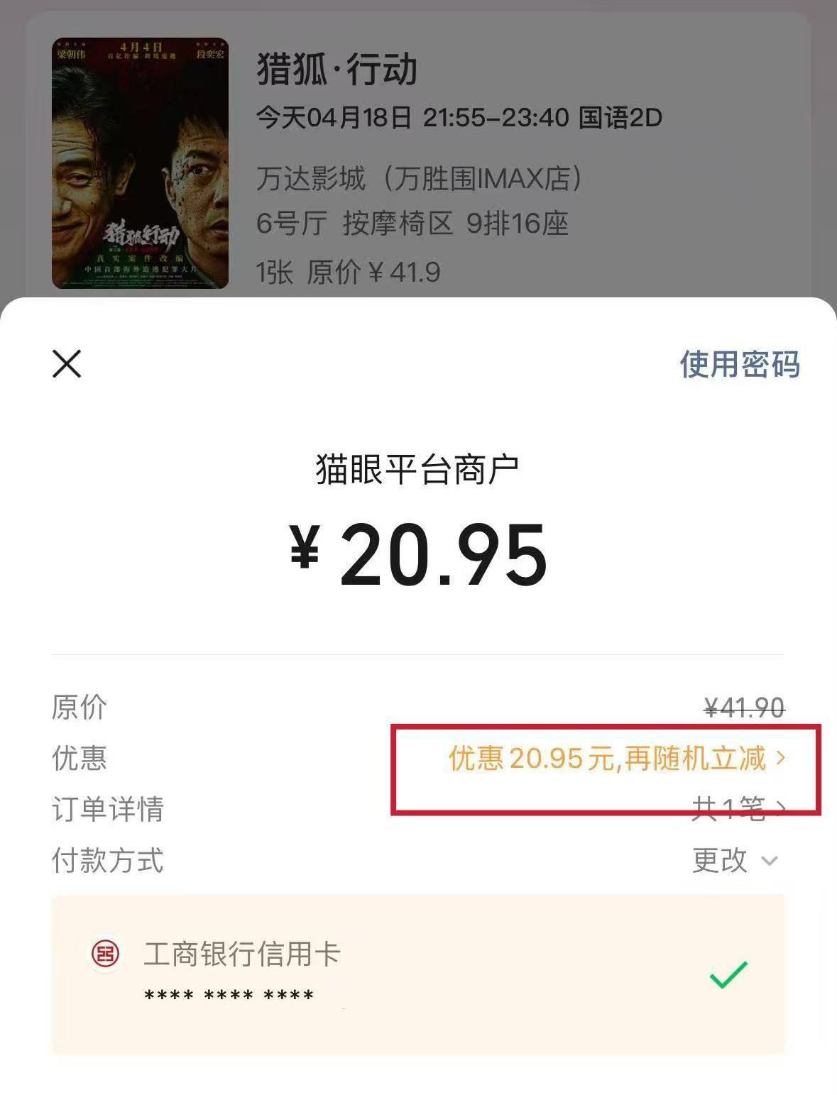 “中國電影消費年”啟動！超多觀影福利手把手教你領