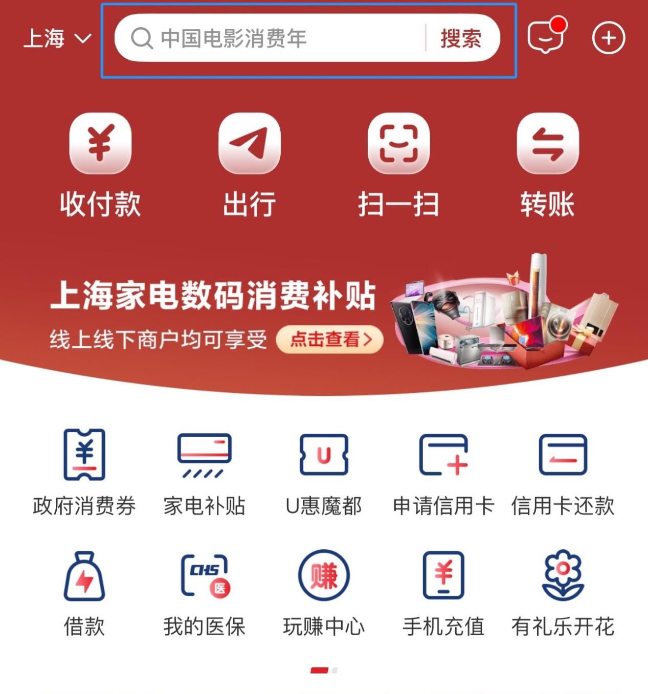 “中國電影消費年”啟動！超多觀影福利手把手教你領