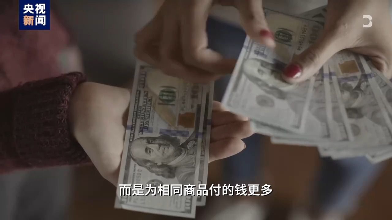 視評(píng)線丨美國(guó)“消費(fèi)神話”破滅 到底誰(shuí)手里無(wú)牌可打