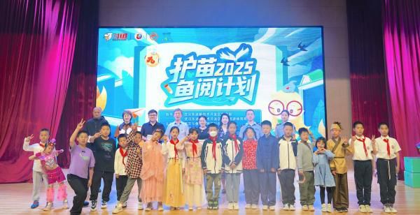 魚躍書香路，苗沐公益風，2025斗魚“護苗·魚閱計劃”公益活動圓滿開展