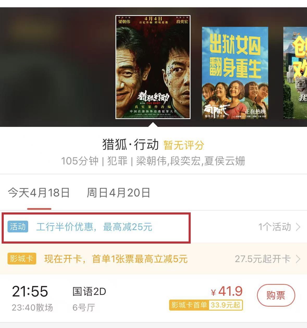 “中國電影消費年”啟動！超多觀影福利手把手教你領