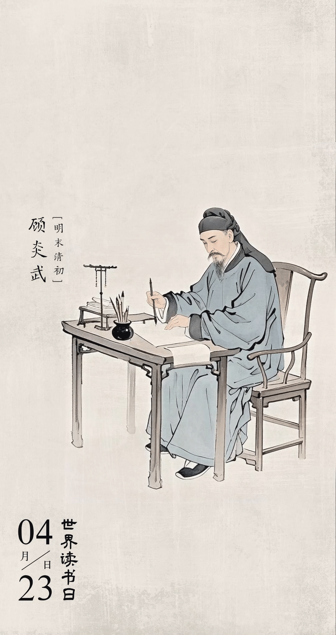 AI動態(tài)海報｜古人讀書有多“卷”？先賢的讀書攻略請查收！