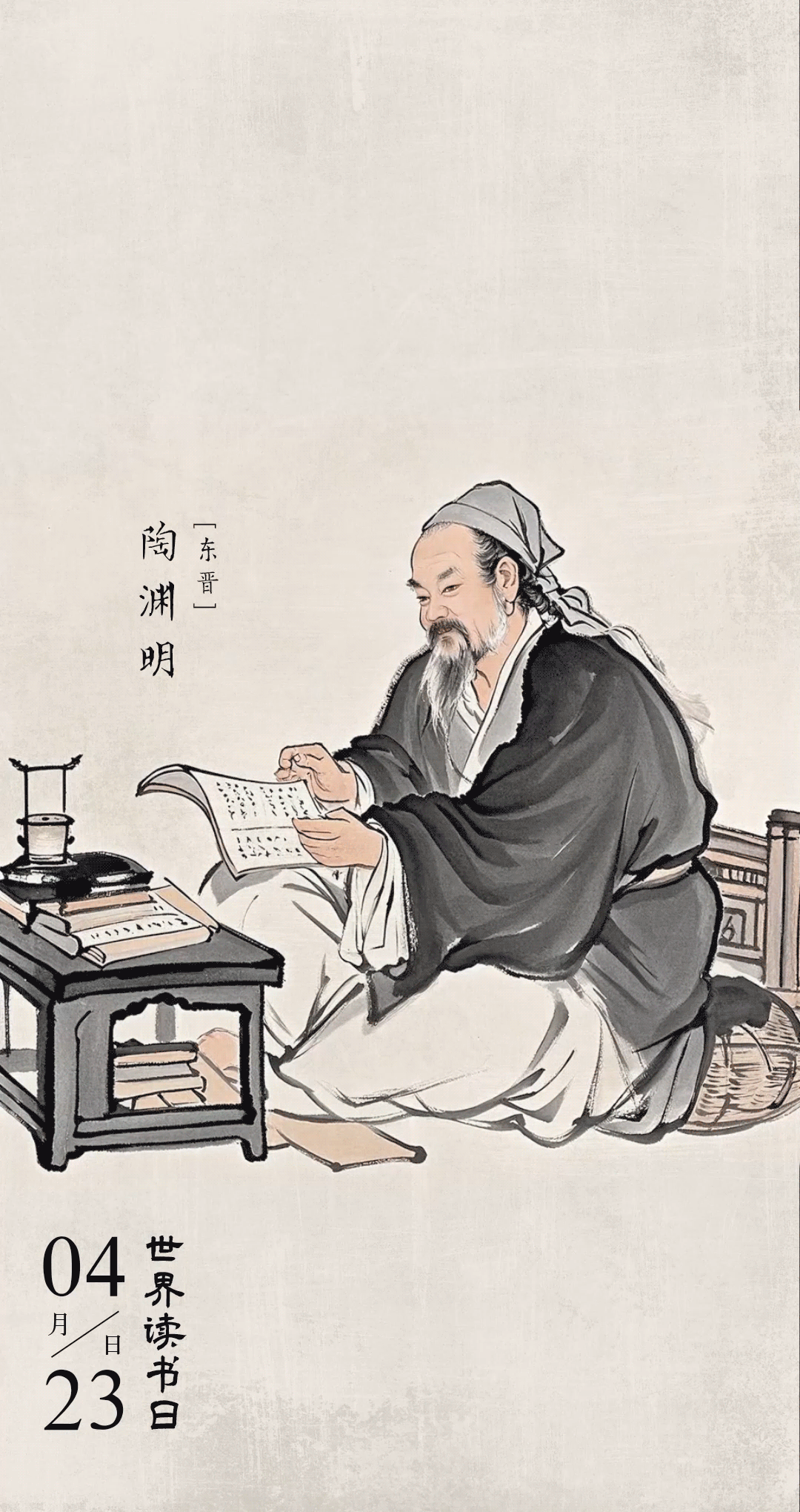 AI動態(tài)海報｜古人讀書有多“卷”？先賢的讀書攻略請查收！