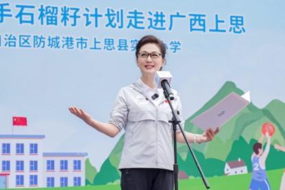 “茁壯成長(zhǎng)”攜手“石榴籽”一起做公益 上好體育課，講好普通話