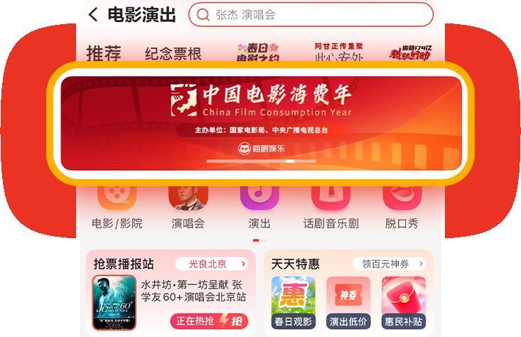 “中國電影消費年”啟動！超多觀影福利手把手教你領