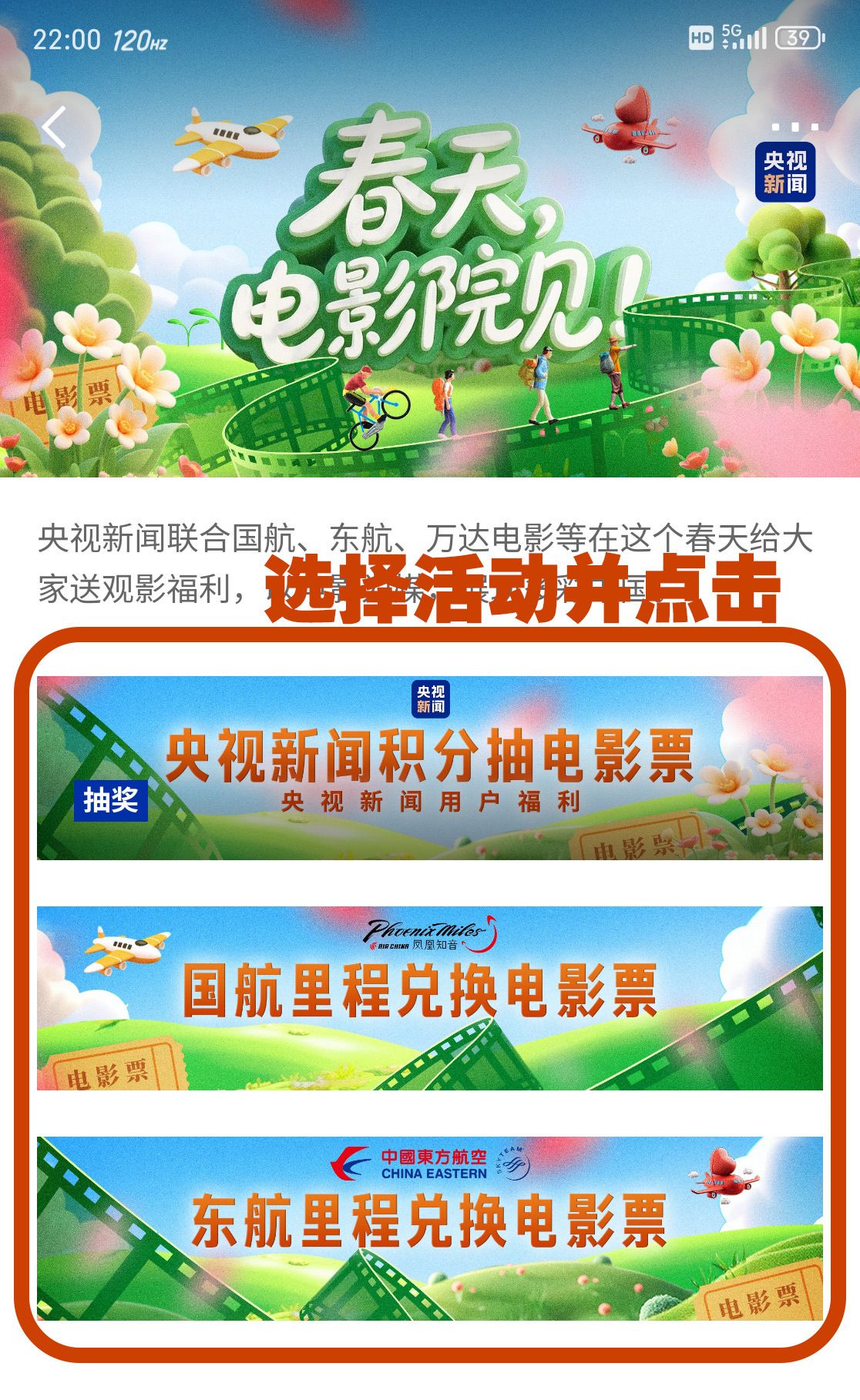 “中國電影消費年”啟動！超多觀影福利手把手教你領