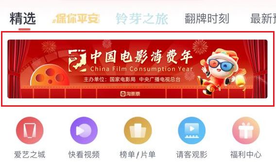 “中國電影消費年”啟動！超多觀影福利手把手教你領