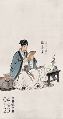AI動(dòng)態(tài)海報(bào)｜古人讀書有多“卷”？先賢的讀書攻略請(qǐng)查收！